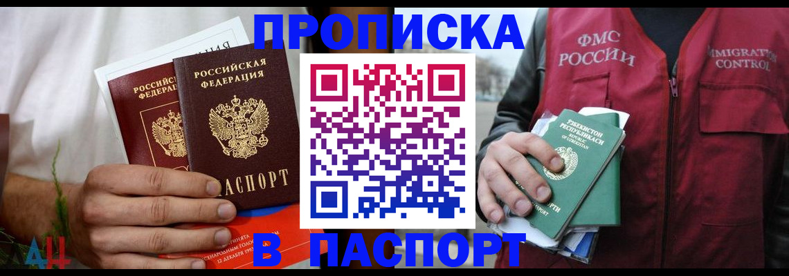 найти адрес прописки в Гуково