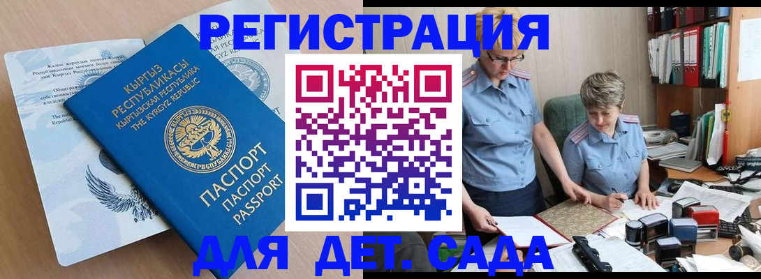 прописка законно в Гуково