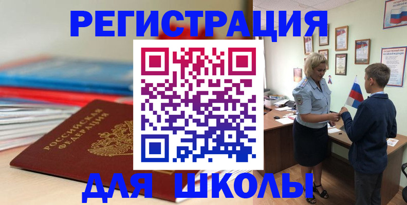 временная регистрация собственник в Гуково